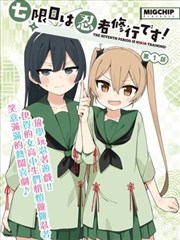 初恋大作战完整版角色沈知微